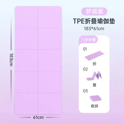 Foldable TPE Yoga Mat, Thick, Non-Slip and Moisture-Proof, 2-in-1 - 6