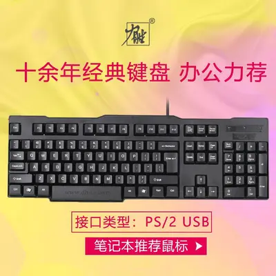Lishen KB-202 USB Wired Keyboard, Office and Home Use