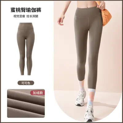 Fleece-Yoga-Leggings, Hochbund, nahtlose Fitness-Leggings - 9