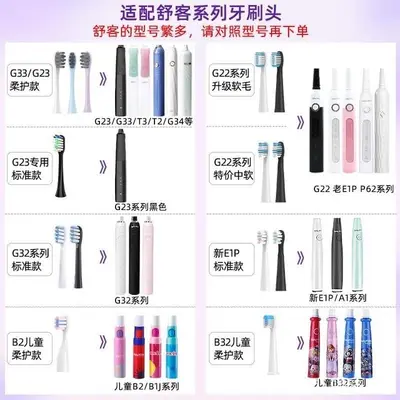 Replacement Heads for Shuke sa.kyPro Electric Toothbrush E1P/G22/G23/G32/T2/T3T1