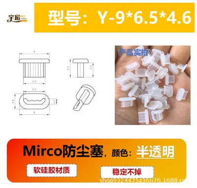 USB Micro Type-C dust cap silicone - 13