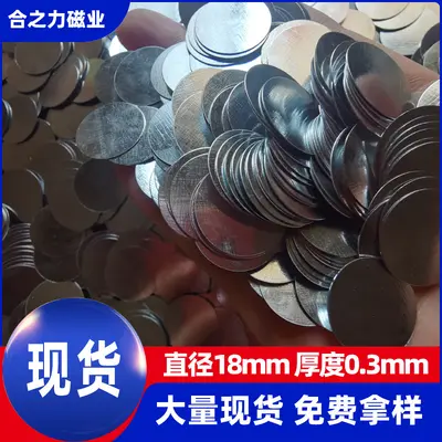 Magnetische Eisenblech-Rundgeschenkverpackungsbox 18*0.3mm auf Lager, Magnetblech, Hardware-Stanzteile, Eisenblech, kundenspezifische Bearbeitung