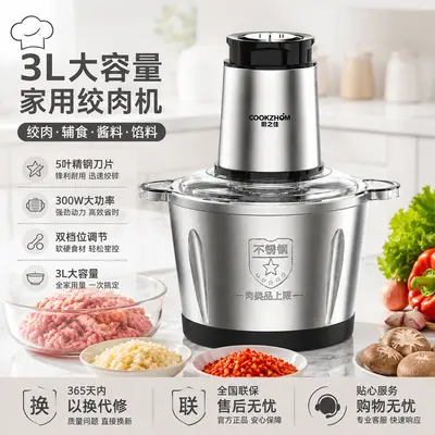 跨境家用电动绞肉机不锈钢多功能搅拌机料理机碎肉辅食小型订单