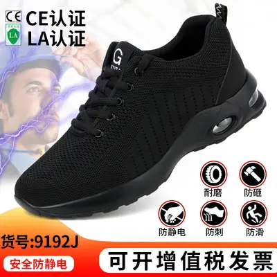 Men's S3 Safety Work Shoes, Puncture-Resistant and Waterproof - 8