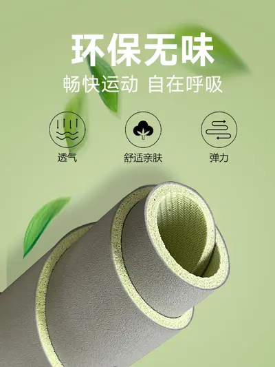 Non-Slip PU Yoga Mat, Natural Rubber, Thickened and Shock-Absorbing - 2