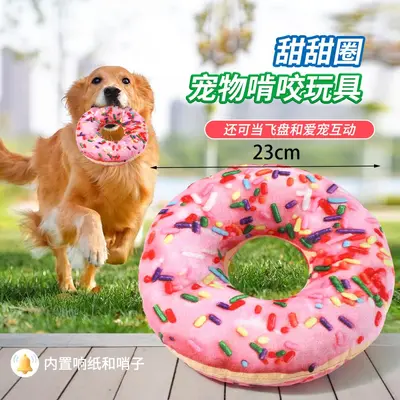 Pizza-Shaped Squeaky Chew Toy for Small and Medium Dogs - 10
