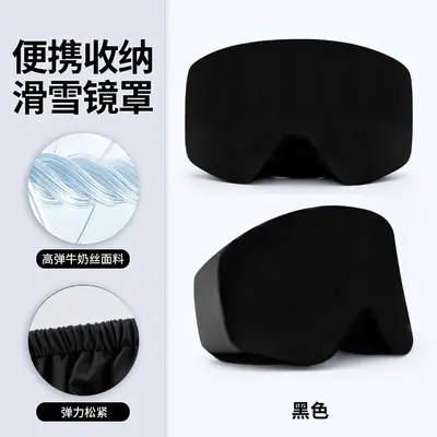 Ski Goggles Portable Storage Case Milk Silk High Elastic Starry Sky Print Drawstring Closure Anti-Scratch Diving Goggles Dust Cover - 7