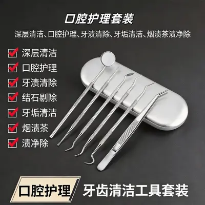 Dental cleaning set, stainless steel, 4-piece
