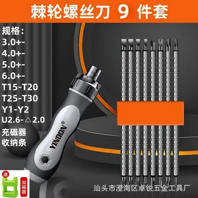 Twisty Semi-Automatic Screwdriver Cross-Shaped Special Shaped Triangle Plum Blossom Multi-Functional Labor-Saving Telescopic Screwdriver Set - 7