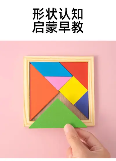 Manyetik Tangram Yapboz Çok Yönlü Bilişsel Blok Eğitici Oyuncak - 10