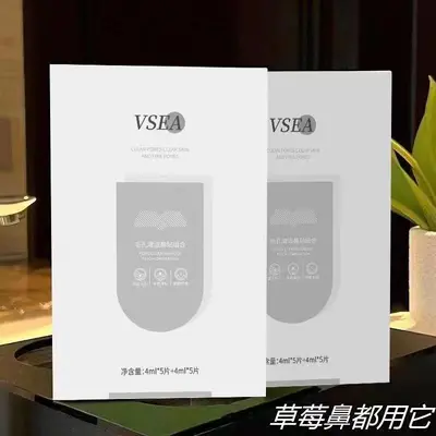 VSEA无痛去黑头鼻贴保湿清爽呵护肌肤学生收缩毛孔导出黑头鼻贴