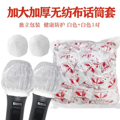 Disposable Non-Woven Microphone Cover for KTV, Pop and Dust Protection - 13