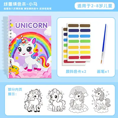 跨境新款填色本 儿童卡通涂鸦画画书早教启蒙趣味绘画涂色本套装