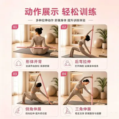 乌龙盘棍美体辅助开肩开背神器便捷式可伸缩家用瑜伽棍训练器材