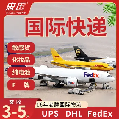 International Express Shipping with DHL, UPS and FedEx Freight Forwarding