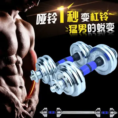 Elektrokaplama dambıl fitness ekipmanı ayarlanabilir halter seti saf demir katı elektrokaplama dambıllar erkekler için ayarlanabilir halter