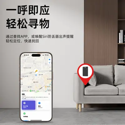 iOS FindMy Tracker für Gepäck, Karten, Geldbörse