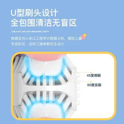White U-Shaped Children's Electric Toothbrush, Ages 2-12, Soft Silicone Bristles - 3
