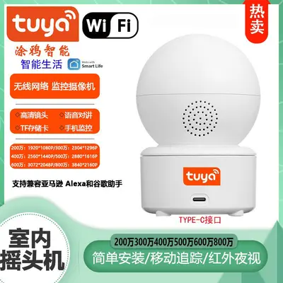 Tuya camera 8MP 4K, WiFi, infrared, pan-tilt head