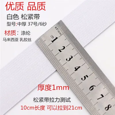 Lastik Bant 4,5 cm Geniş, Yüksek Elastikiyetli, Giyim Aksesuarı - 8