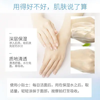 小分子玻尿酸保湿抗皱乳提亮肤色补水保湿滋润紧致淡纹面部精华乳