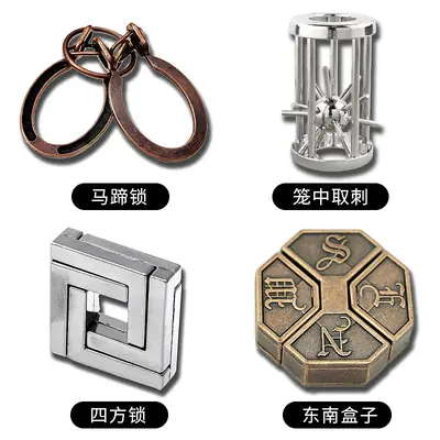 Metal Lu Ban Lock Nine Rings Brain Teaser Puzzle for Kids, Full Set - 11
