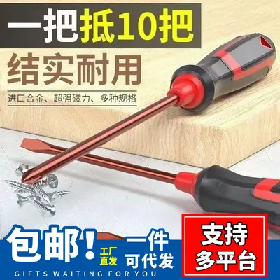 Ücretsiz kargo dropshipping çapraz tornavida S2 alaşımlı çelik süper sert Japon endüstriyel sınıf tornavida ev alet seti