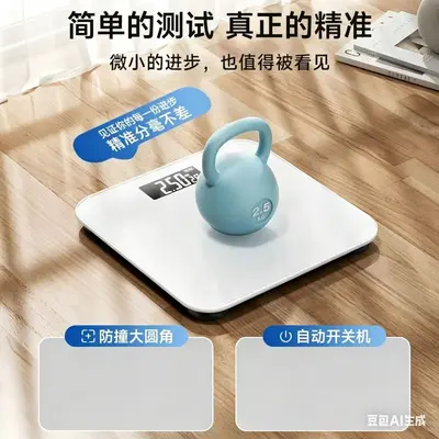 Rechargeable Electronic Weight Scale Accurate Digital Bathroom Scale Smart Health Body Scale for Adults Women Dormitory - 4