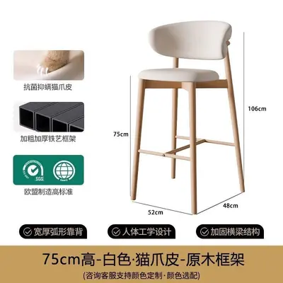 Modern Nordic Bar Stool with Backrest, High Legs Design - 8