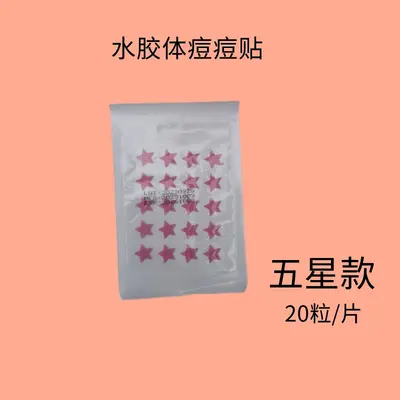 Hydrocolloid Acne Patches, 36 Pieces, Thin and Breathable - 10