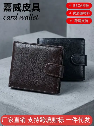 Men's Short PU Leather Wallet, Multi-Card Slots, Coin Pocket - 1