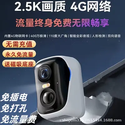 Shenmu BC4 güvenlik kamerası, 4G, iç-dış - 3