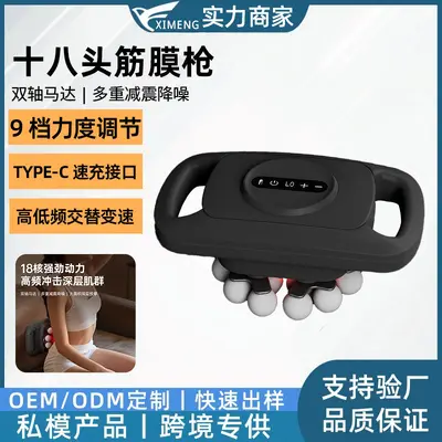 New 18-head round massage gun, competition-grade muscle relaxer for waist muscles, multifunctional vibration massager for men and women