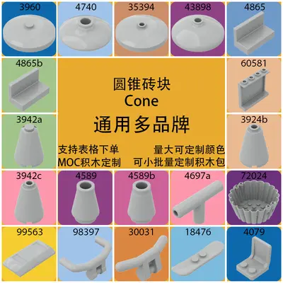3942a Building Blocks 2x2 Cone Bricks, Small Technic Parts, 100 g - 4