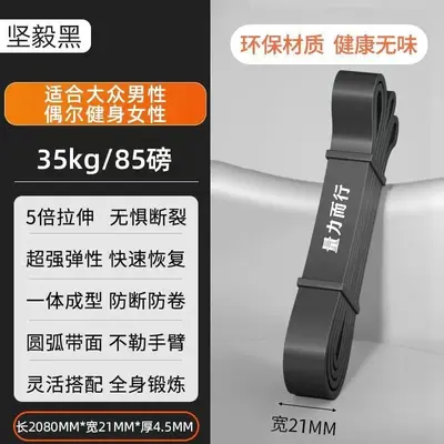 Elastic Resistance Band Strength Training Pull Band - 10