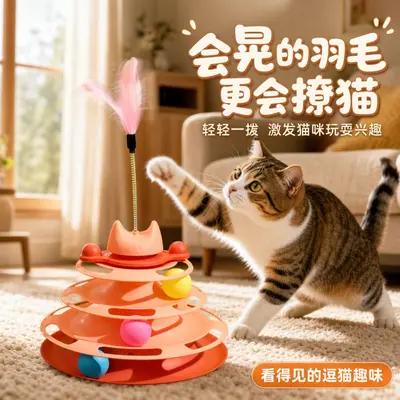 Interactive Cat Toy Set with Teaser Wand and Self-Play Puzzle Toy - 3