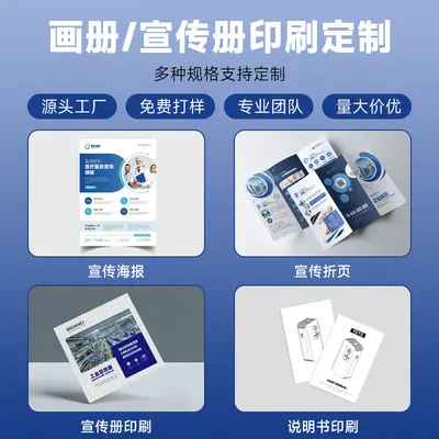 Instruction Manual, Corporate Brochure and Advertising Flyer Printing, Tri-Fold Color Leaf