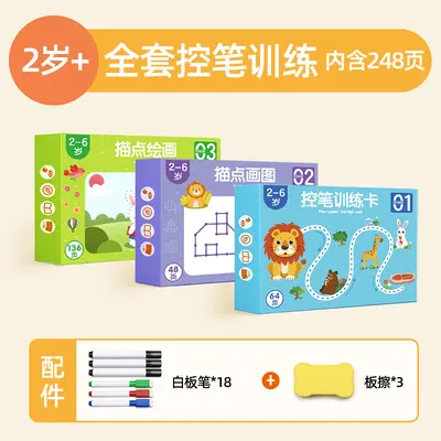 Pencil Control Training Cards, Erasable, for Ages 2-3 - 10