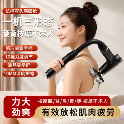 跨境弯头筋膜枪肌肉颈椎按摩器腰部背部腿放松电动可拆卸按摩枪