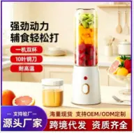 跨境榨汁机便携式小型水果搅拌机高效家用多功能果汁机电动榨汁杯