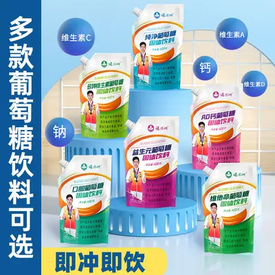 诺方洲多种维生素葡萄糖固体饮料运动健身补充能量饮料近效特价