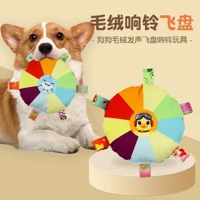 Frisbee Dog Toy for Medium and Large Dogs, Bite-Resistant Plush - 3