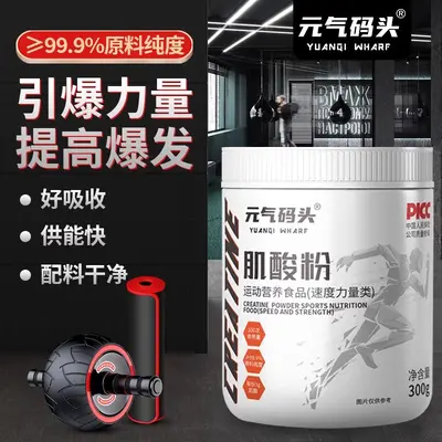 诺特兰德一水肌酸粉男女健身运动补剂一水肌酸300克见详情西藏