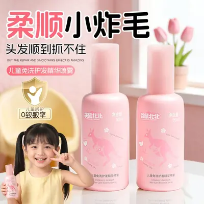 Kangaroo Beibei Children's No-Rinse Hair Essence Spray, Reduces Dryness and Frizz - 4