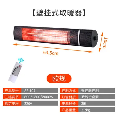 Hanging Waterproof Wall-Mounted Outdoor Electric Heater, High Power - 9