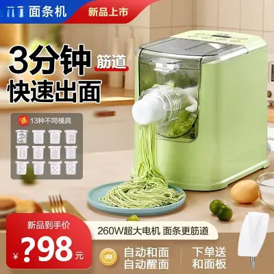电动第八代压面机一体和面机厨逸轩全自动面条机款智能家用多功能