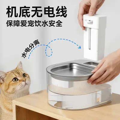 Wireless Automatic Pet Water Fountain, Unplugged Circulating Water Bowl