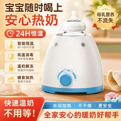 Smart Fast Milk Warmer and Sterilizer 2-in-1, Baby Bottle Warmer, Constant Temperature - 2