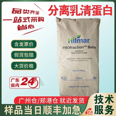 Hilmar WPI90 İzole Peynir Altı Suyu Proteini Tozu 9410 - 2