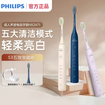 飞利浦（PHILIPS）电动牙刷声波震动亮白全自动软毛刷牙刷 HX2471 - 2